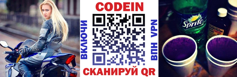 Кодеин Purple Drank  kraken рабочий сайт  Светлогорск  площадка официальный сайт  продажа наркотиков 