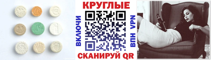 МЕГА рабочий сайт  Светлогорск  Ecstasy ешки 