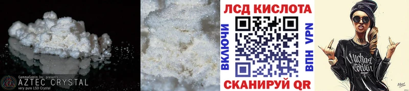наркотики  кракен зеркало  Лсд 25 экстази кислота  Светлогорск 
