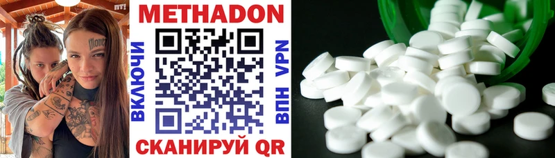 Метадон VHQ  Светлогорск 